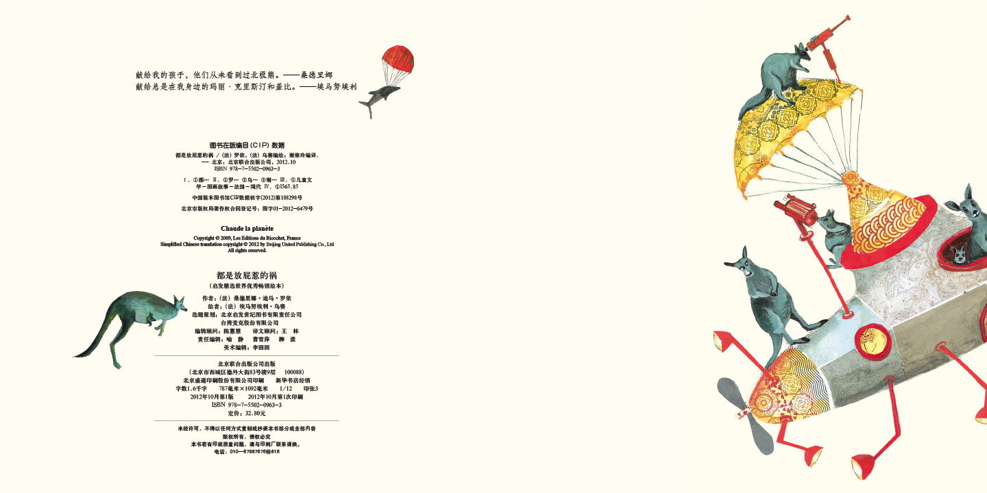 都是放屁惹的祸 (03),绘本,绘本故事,绘本阅读,故事书,童书,图画书,课外阅读